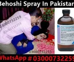 Behoshi Spray Price In Pakistan # 03000732259.